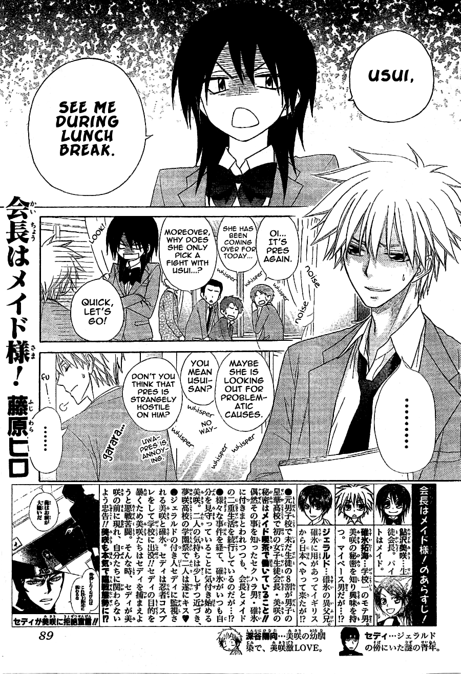 Kaichou wa Maid-sama! Chapter 54 page 1 - Chapter 54: A Meeting Between Ninja and Maid