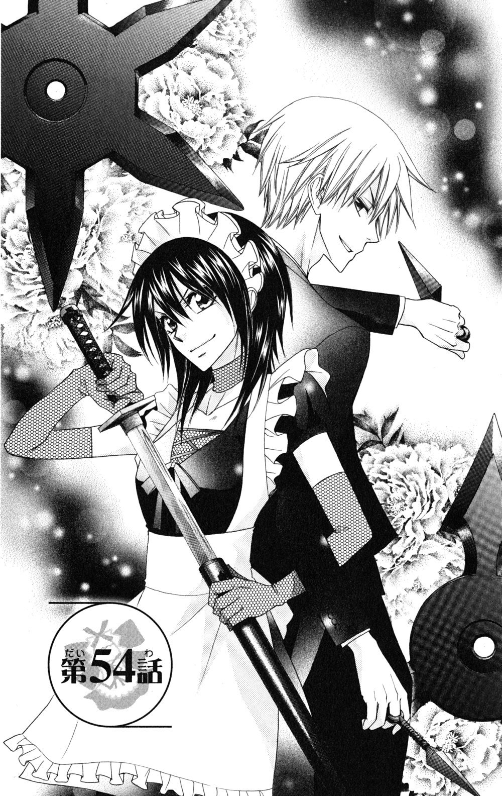Kaichou wa Maid-sama! Chapter 54 page 2 - Chapter 54: A Meeting Between Ninja and Maid