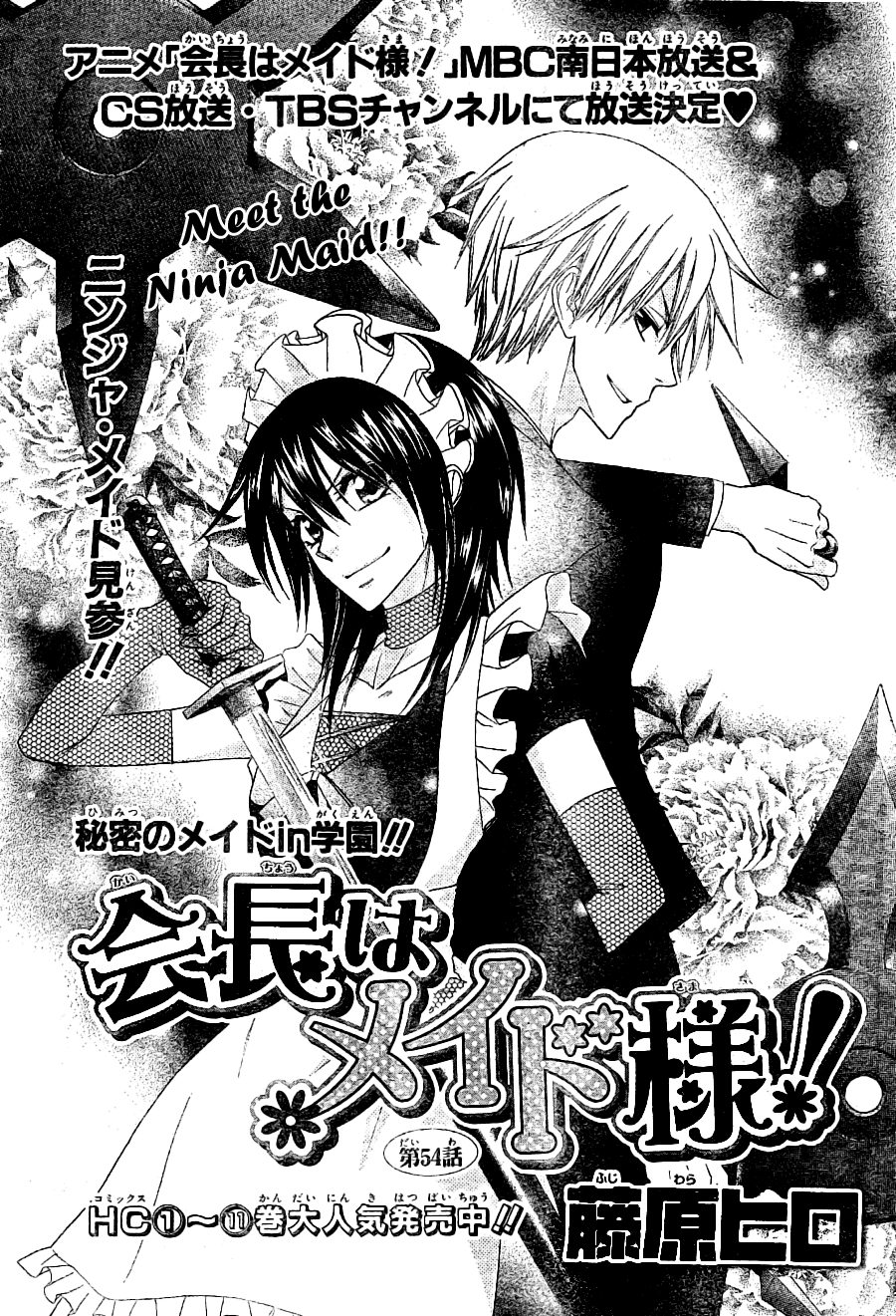 Kaichou wa Maid-sama! Chapter 54 page 3 - Chapter 54: A Meeting Between Ninja and Maid