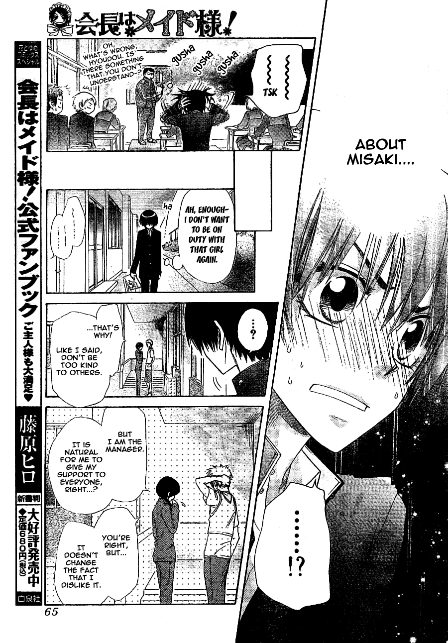 Kaichou wa Maid-sama! Chapter 55 page 10 - Chapter 55: You Can't Deceive My Eyes!