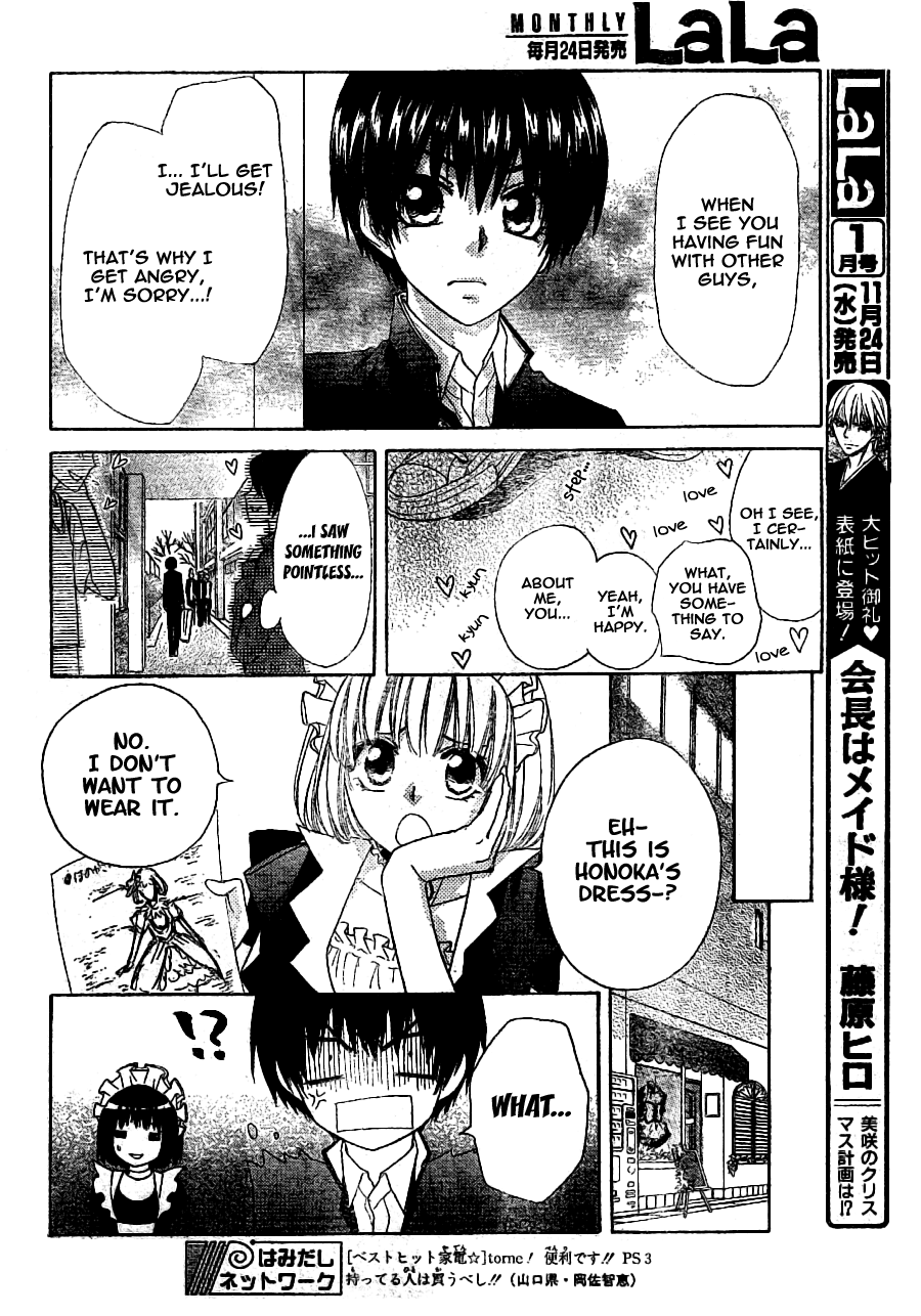 Kaichou wa Maid-sama! Chapter 55 page 11 - Chapter 55: You Can't Deceive My Eyes!