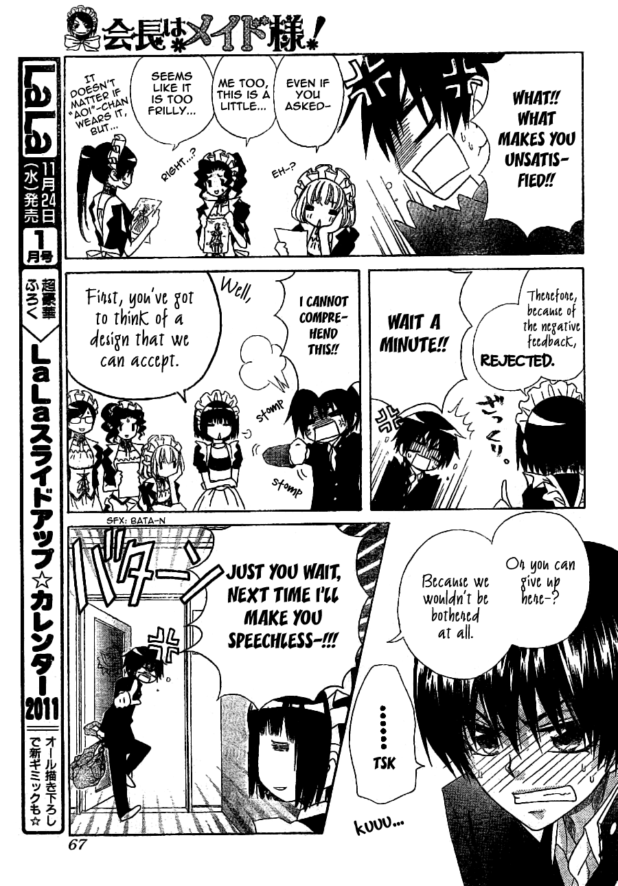 Kaichou wa Maid-sama! Chapter 55 page 12 - Chapter 55: You Can't Deceive My Eyes!