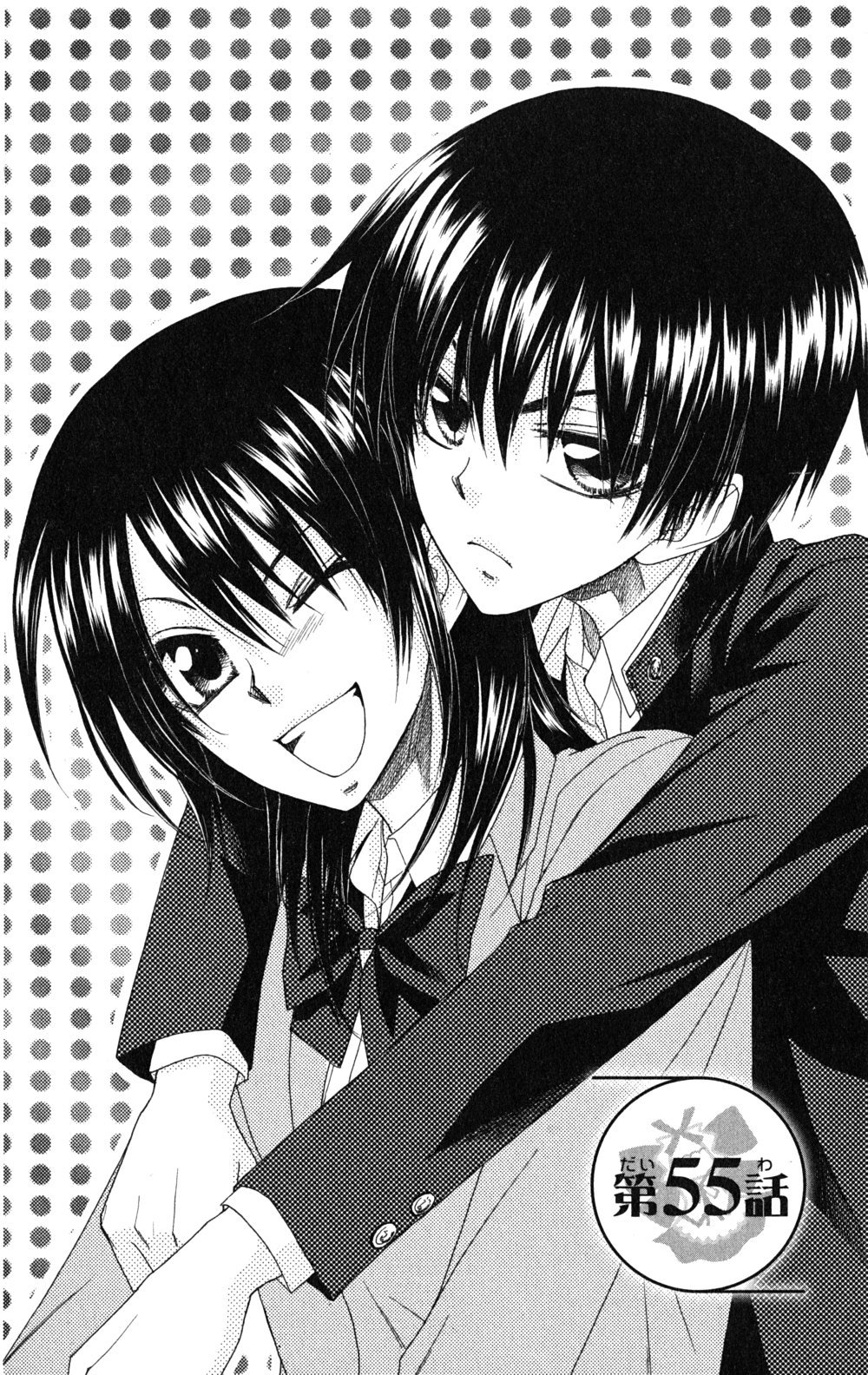 Kaichou wa Maid-sama! Chapter 55 page 2 - Chapter 55: You Can't Deceive My Eyes!