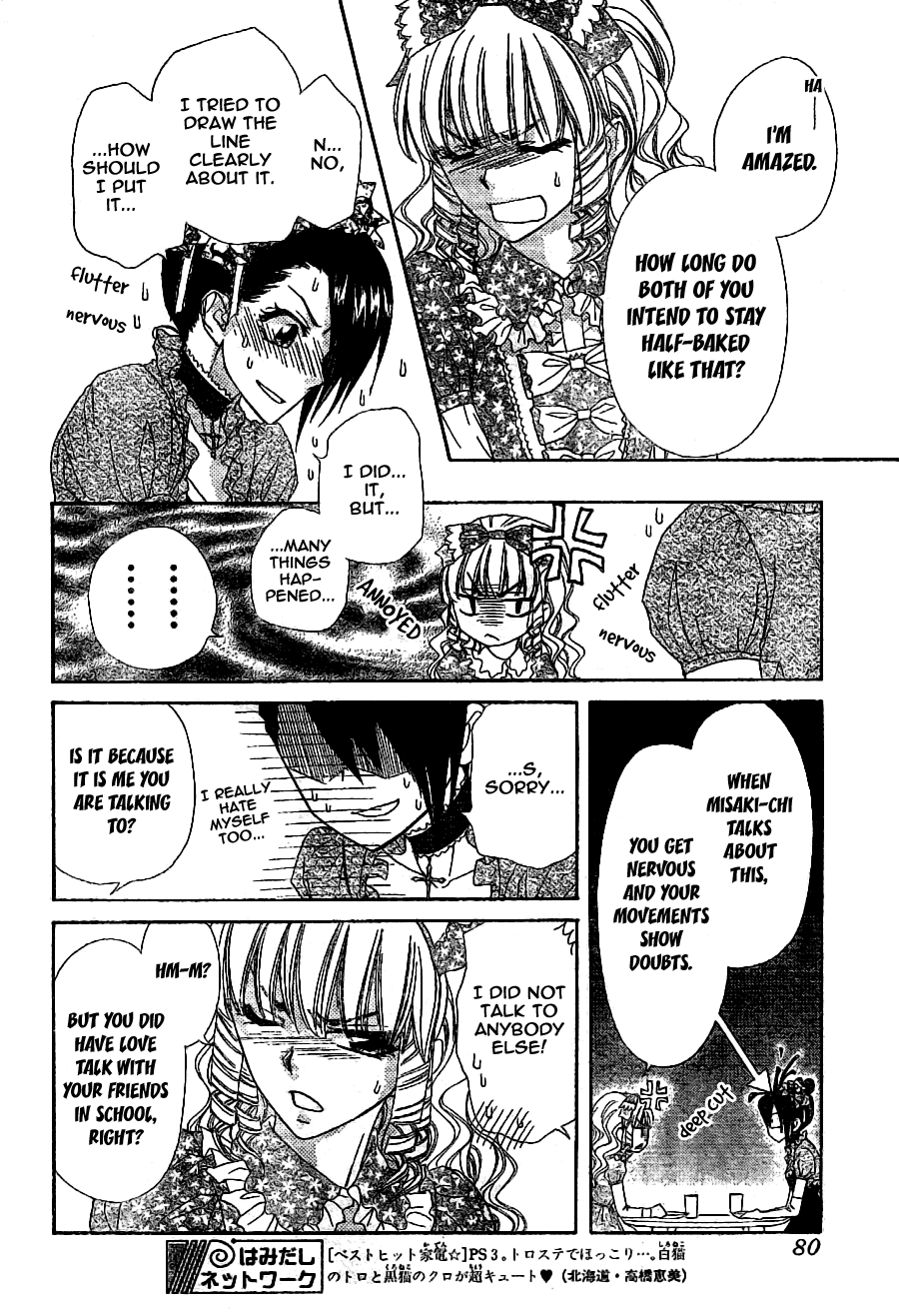 Kaichou wa Maid-sama! Chapter 55 page 24 - Chapter 55: You Can't Deceive My Eyes!