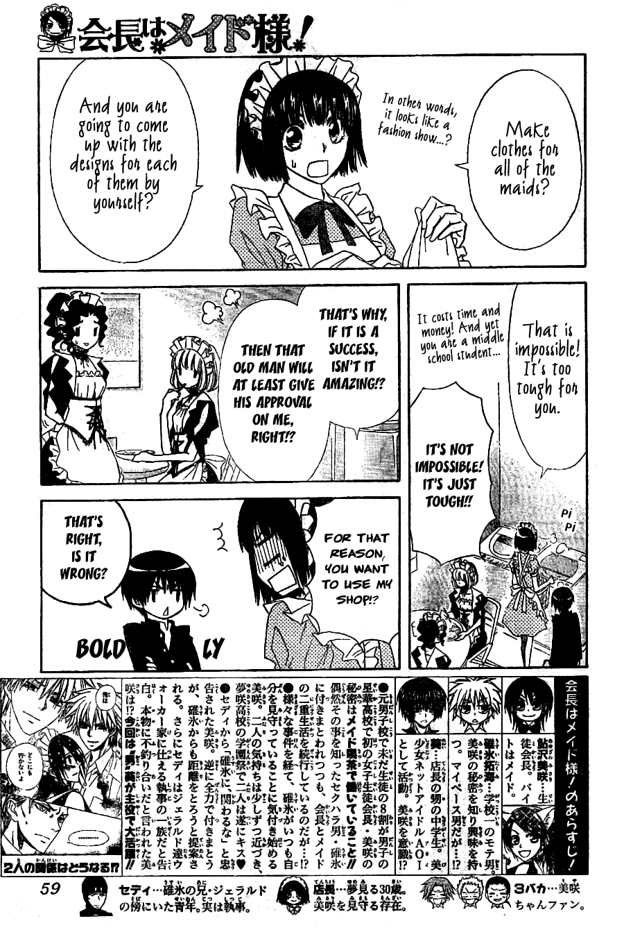 Kaichou wa Maid-sama! Chapter 55 page 4 - Chapter 55: You Can't Deceive My Eyes!