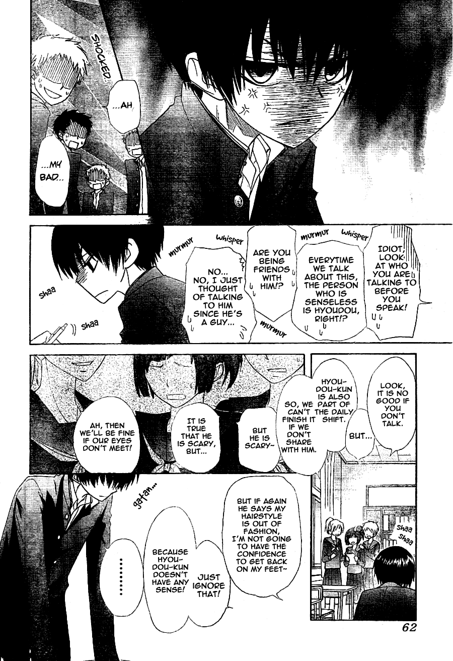 Kaichou wa Maid-sama! Chapter 55 page 7 - Chapter 55: You Can't Deceive My Eyes!