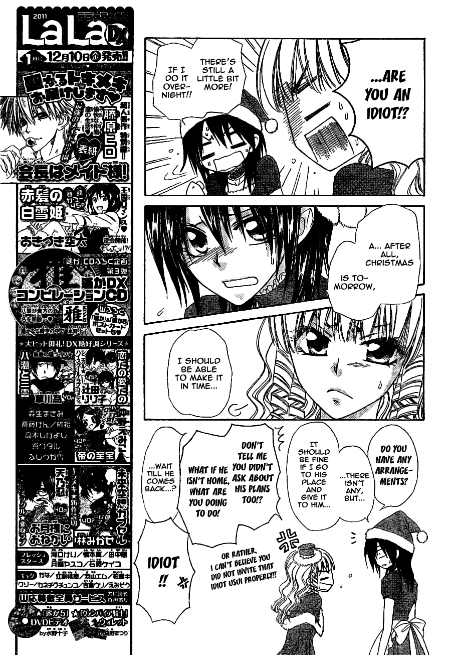 Kaichou wa Maid-sama! Chapter 56 page 12 - Chapter 56: A Maid Christmas! + A Date at a Theme Park!