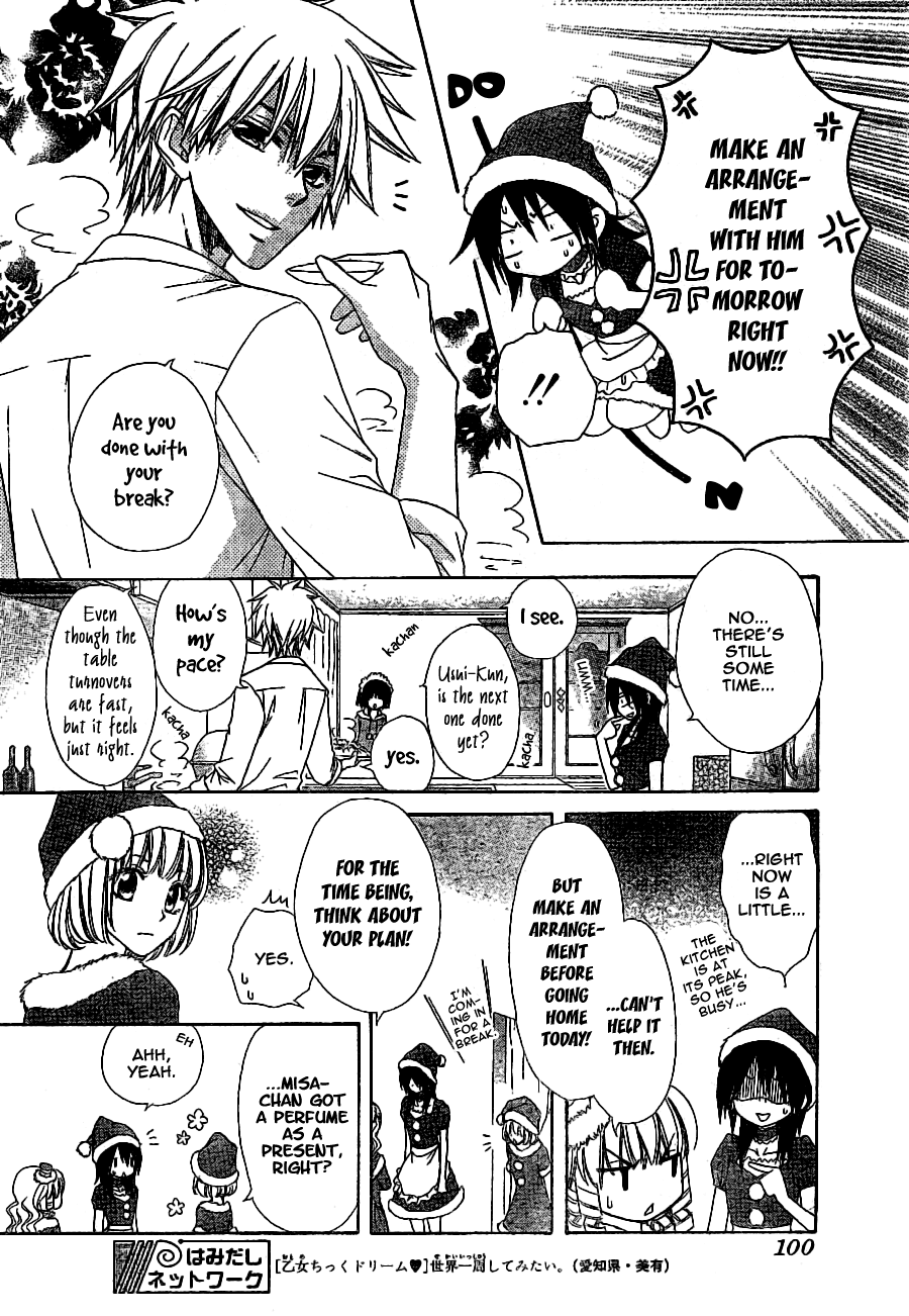 Kaichou wa Maid-sama! Chapter 56 page 13 - Chapter 56: A Maid Christmas! + A Date at a Theme Park!