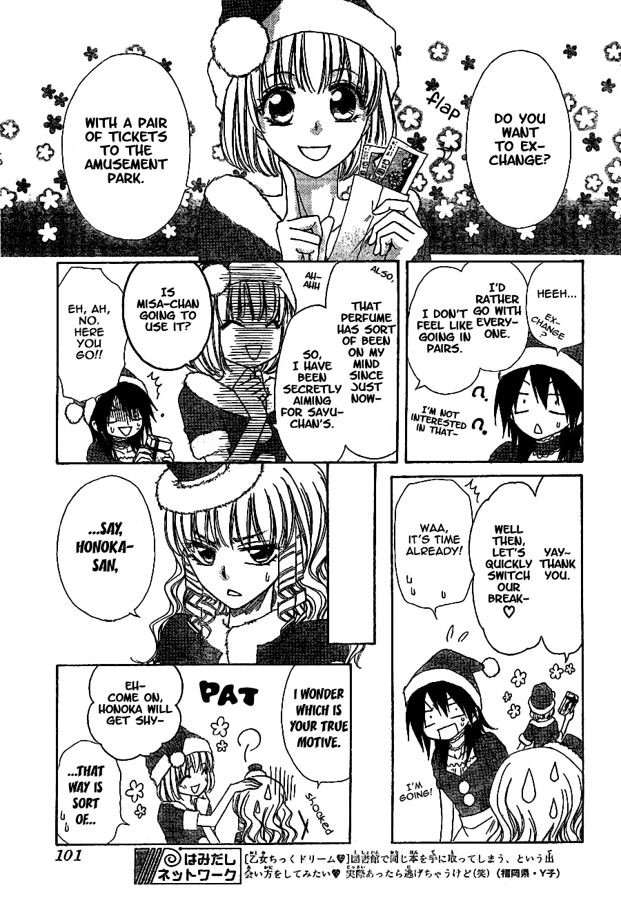 Kaichou wa Maid-sama! Chapter 56 page 14 - Chapter 56: A Maid Christmas! + A Date at a Theme Park!