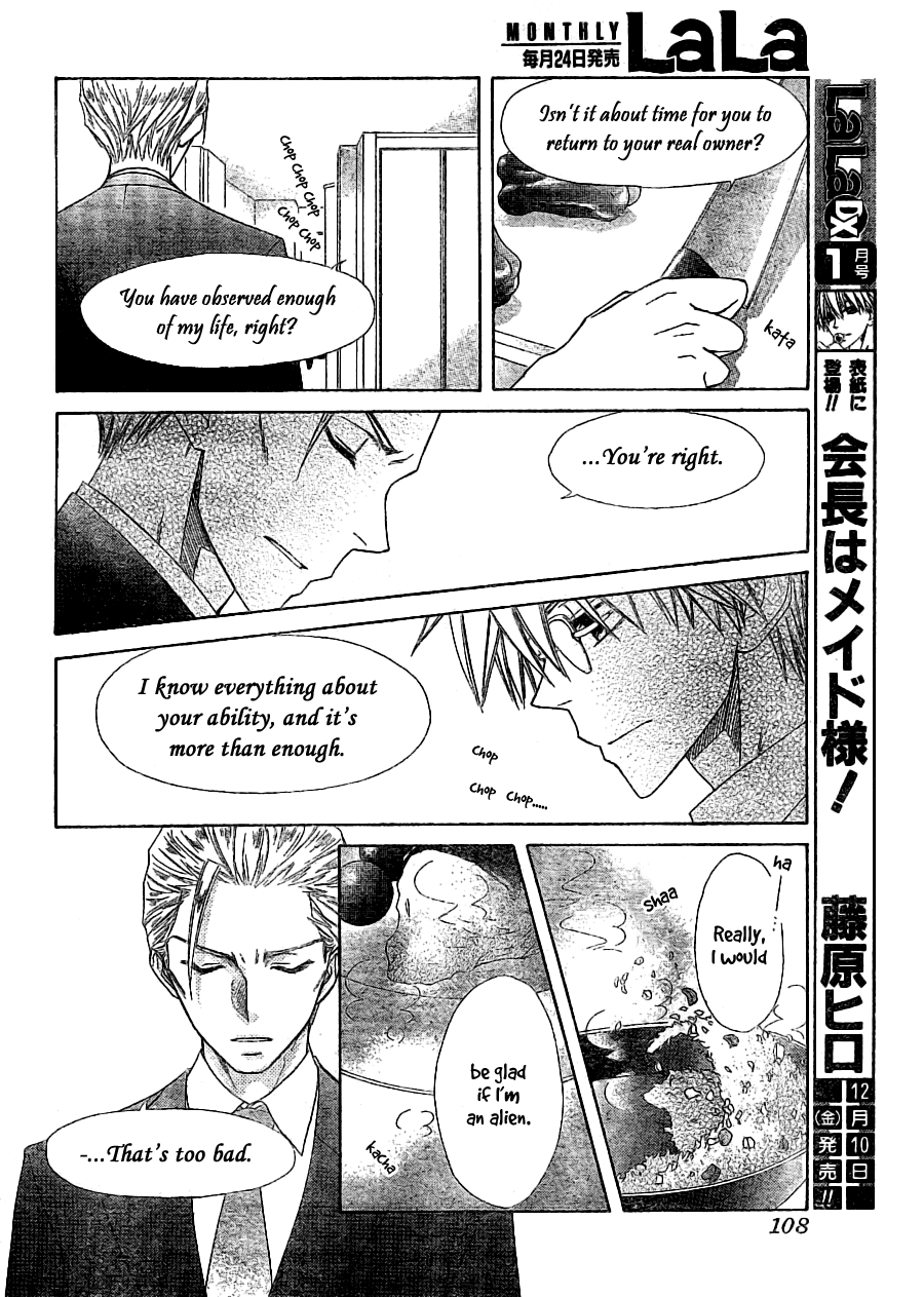 Kaichou wa Maid-sama! Chapter 56 page 21 - Chapter 56: A Maid Christmas! + A Date at a Theme Park!