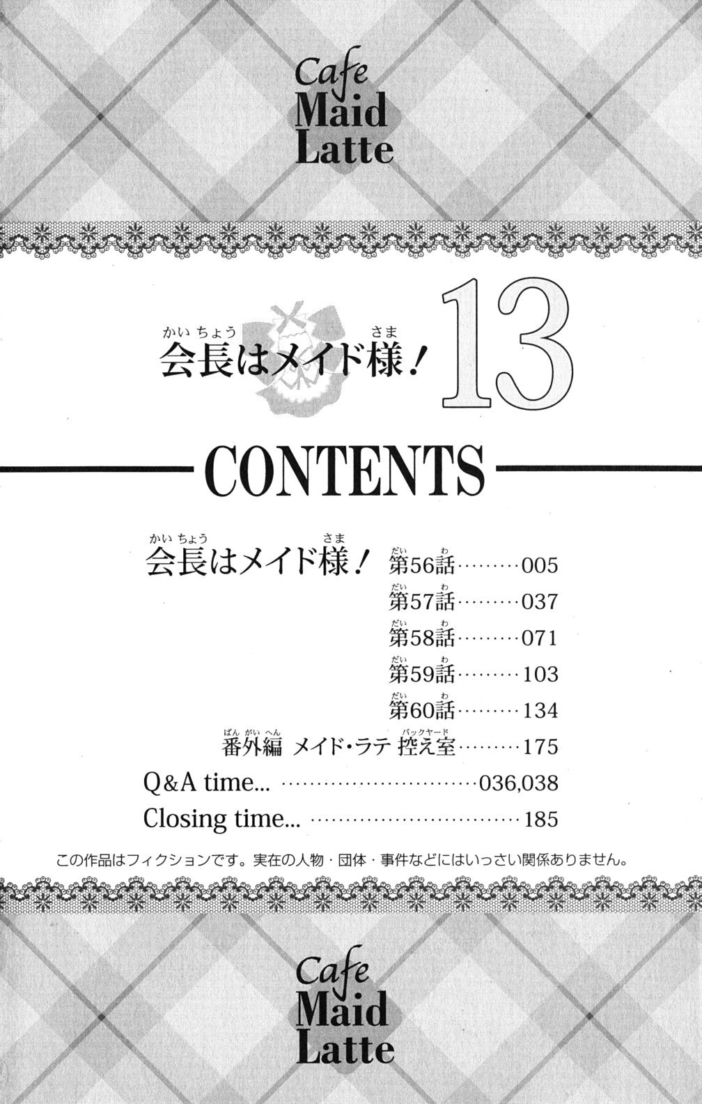 Kaichou wa Maid-sama! Chapter 56 page 4 - Chapter 56: A Maid Christmas! + A Date at a Theme Park!