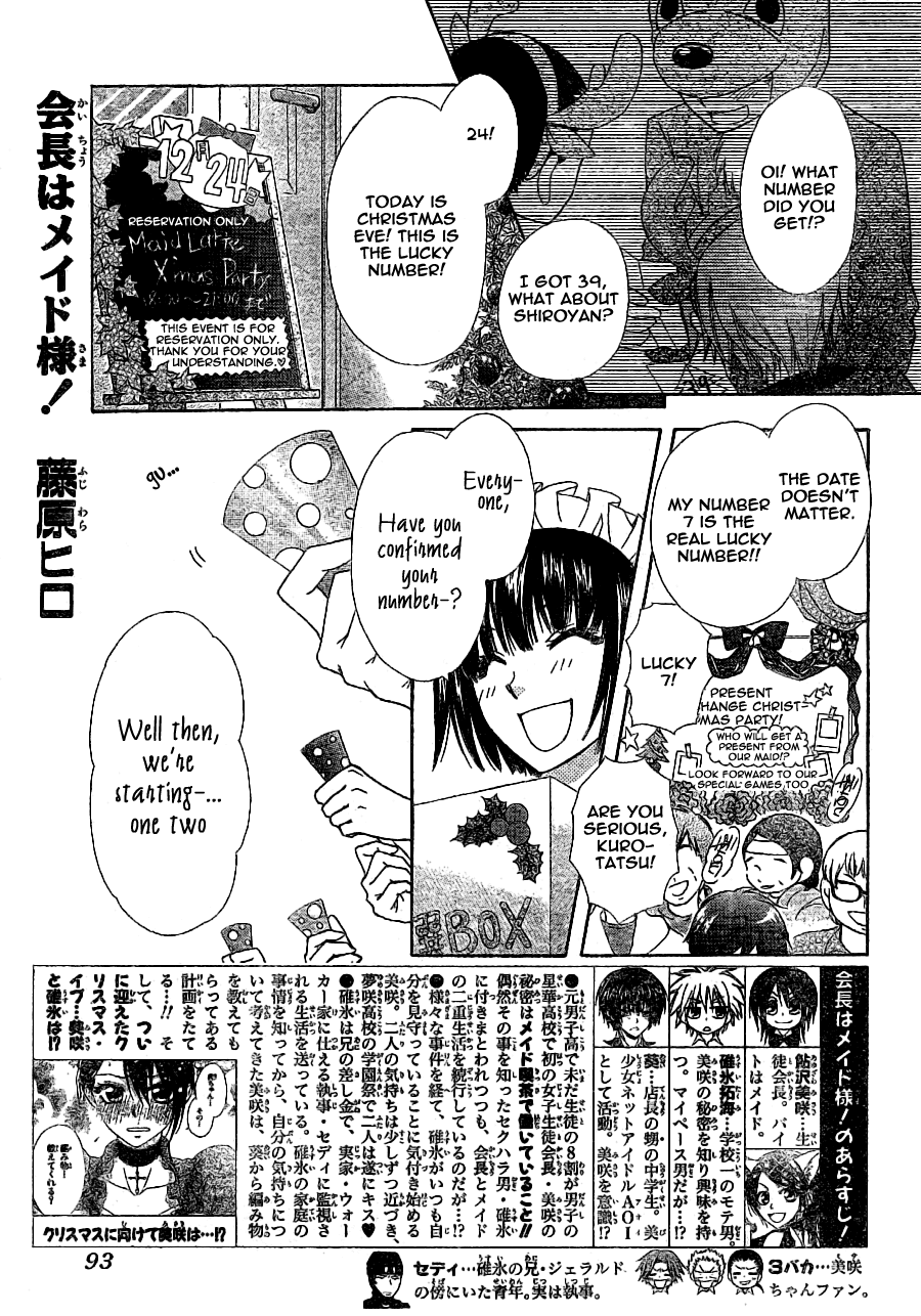 Kaichou wa Maid-sama! Chapter 56 page 5 - Chapter 56: A Maid Christmas! + A Date at a Theme Park!