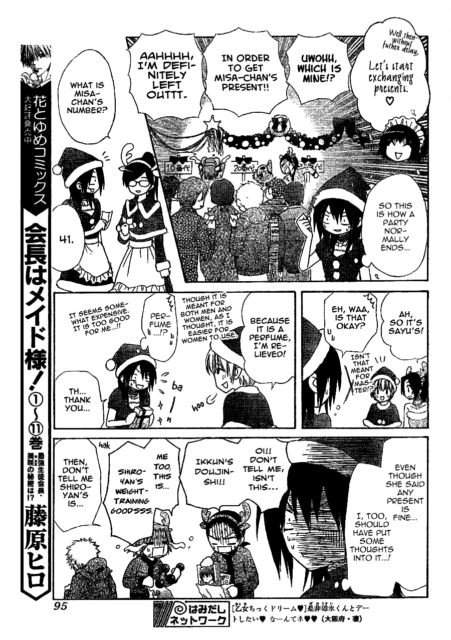 Kaichou wa Maid-sama! Chapter 56 page 8 - Chapter 56: A Maid Christmas! + A Date at a Theme Park!