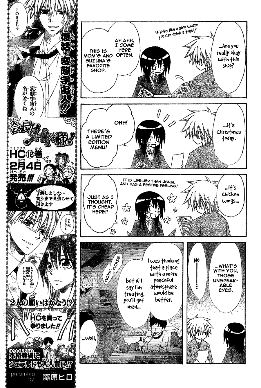 Kaichou wa Maid-sama! Chapter 57 page 15 - Chapter 57: The Confession
