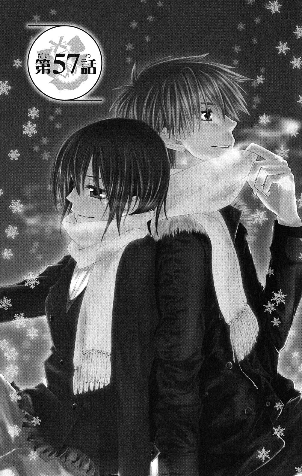 Kaichou wa Maid-sama! Chapter 57 page 2 - Chapter 57: The Confession