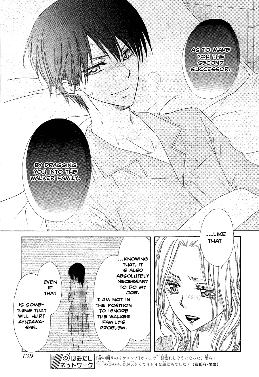 Kaichou wa Maid-sama! Chapter 58 page 25 - Chapter 58: Maid Latte loves the Reborned Couple!