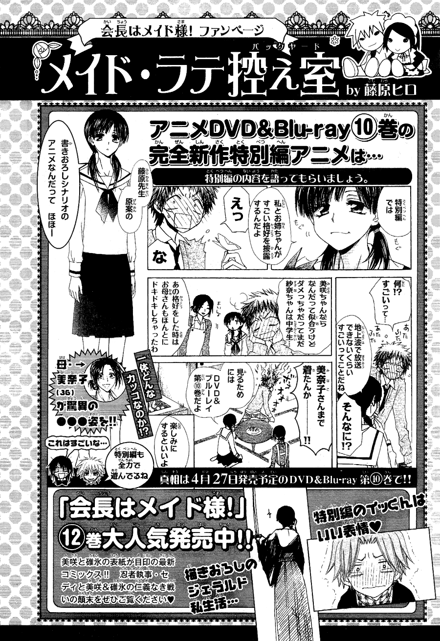 Kaichou wa Maid-sama! Chapter 58 page 34 - Chapter 58: Maid Latte loves the Reborned Couple!