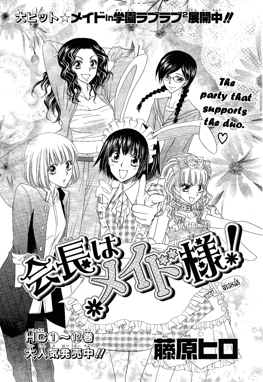 Kaichou wa Maid-sama! Chapter 58 page 4 - Chapter 58: Maid Latte loves the Reborned Couple!