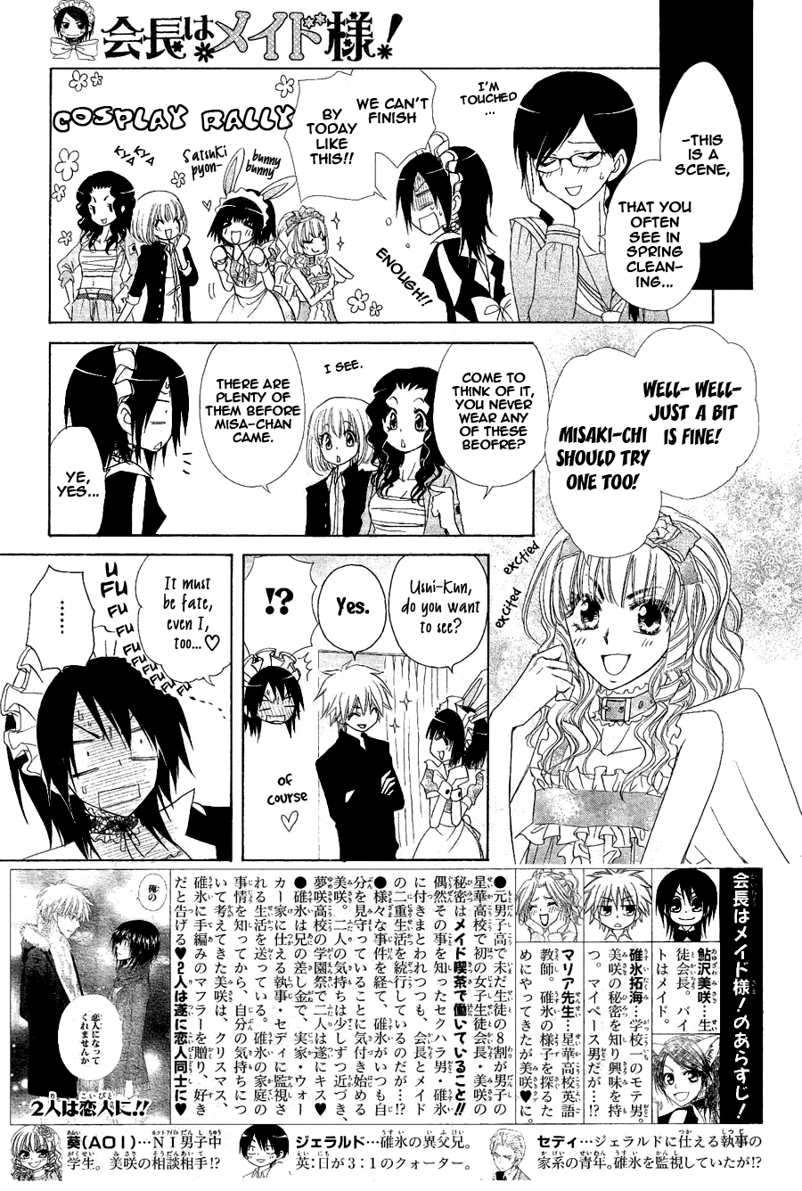 Kaichou wa Maid-sama! Chapter 58 page 5 - Chapter 58: Maid Latte loves the Reborned Couple!