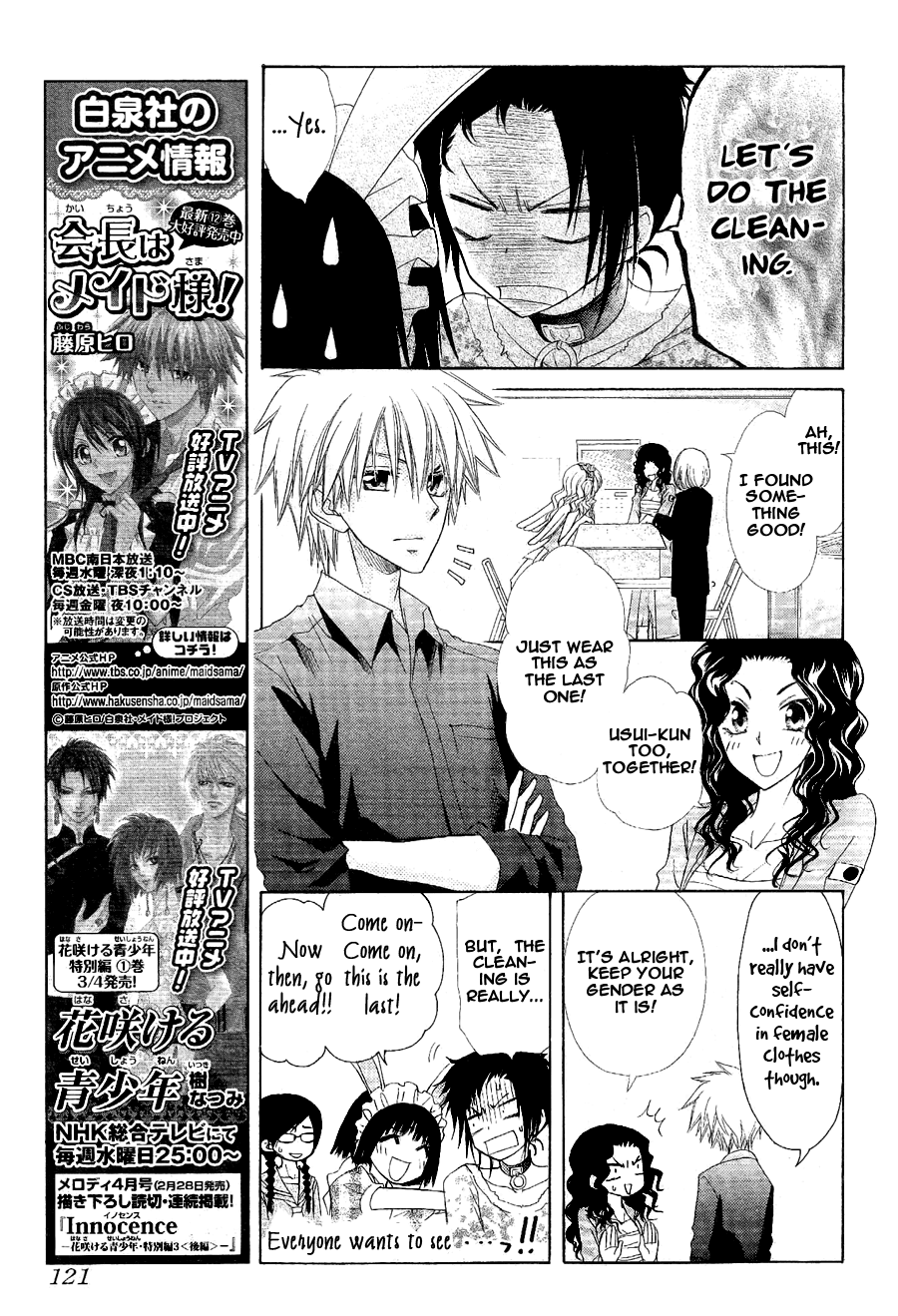 Kaichou wa Maid-sama! Chapter 58 page 7 - Chapter 58: Maid Latte loves the Reborned Couple!