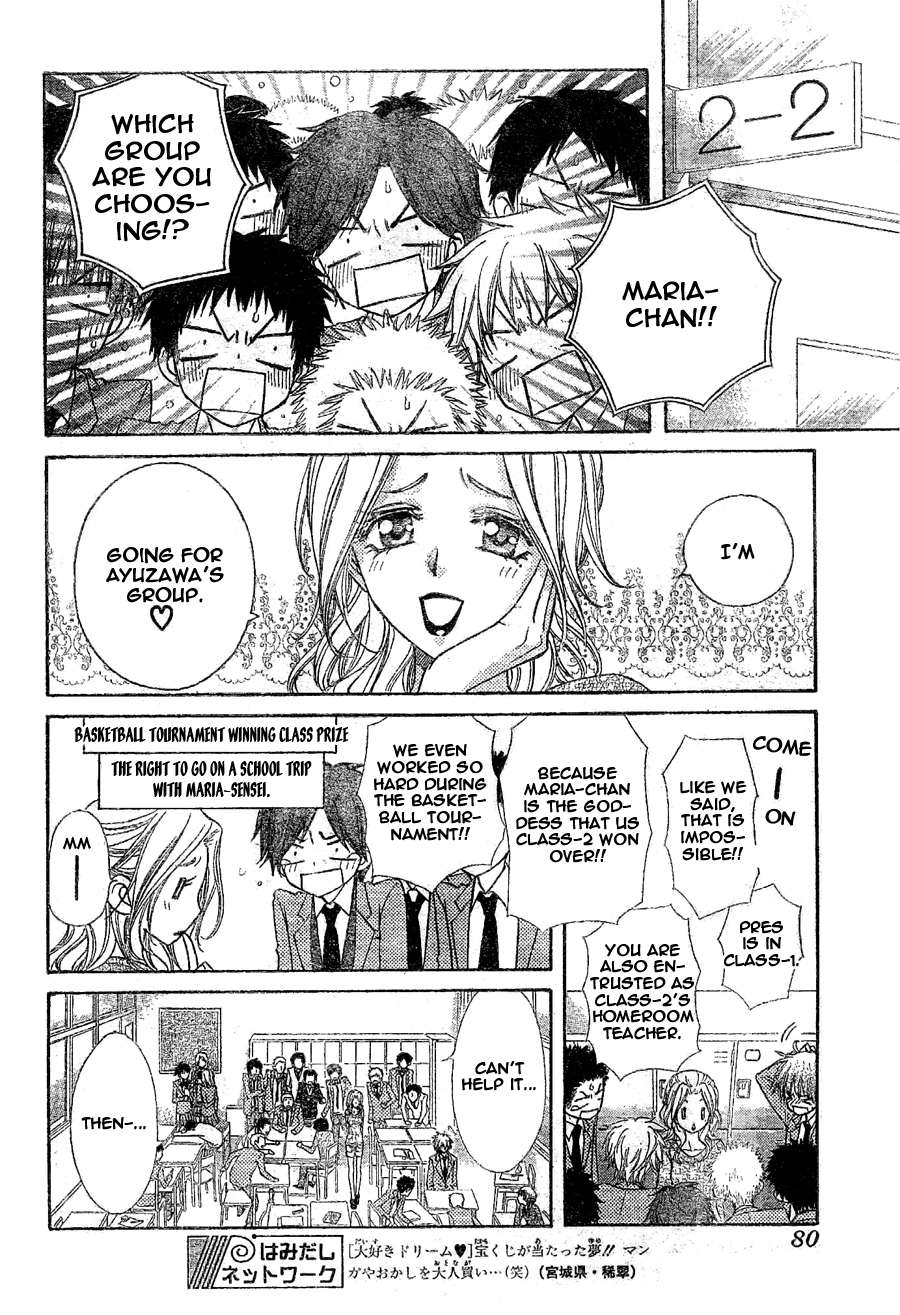 Kaichou wa Maid-sama! Chapter 59 page 12 - Chapter 59: Demon --> Lover!? (Tsundere)