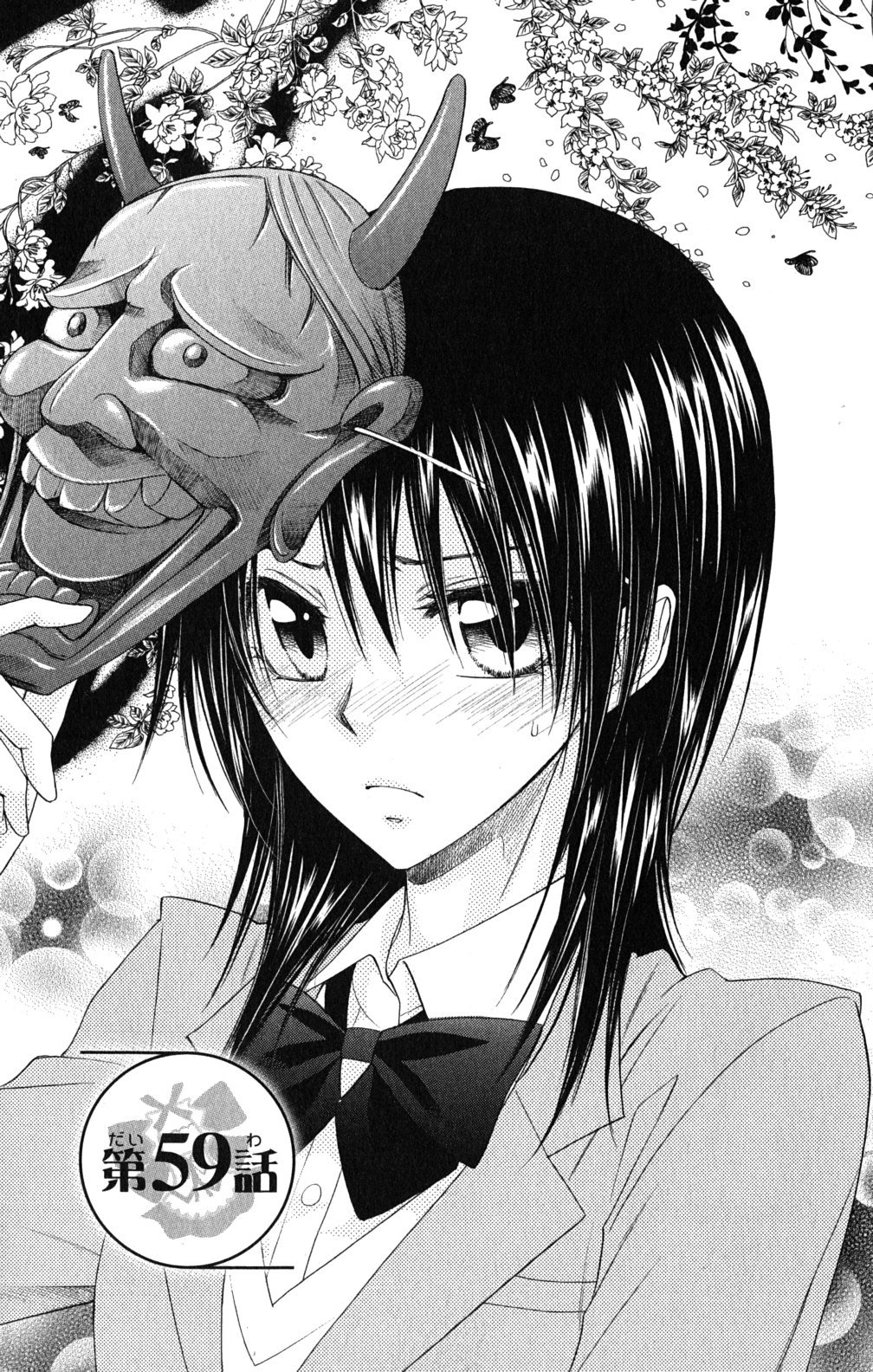 Kaichou wa Maid-sama! Chapter 59 page 2 - Chapter 59: Demon --> Lover!? (Tsundere)