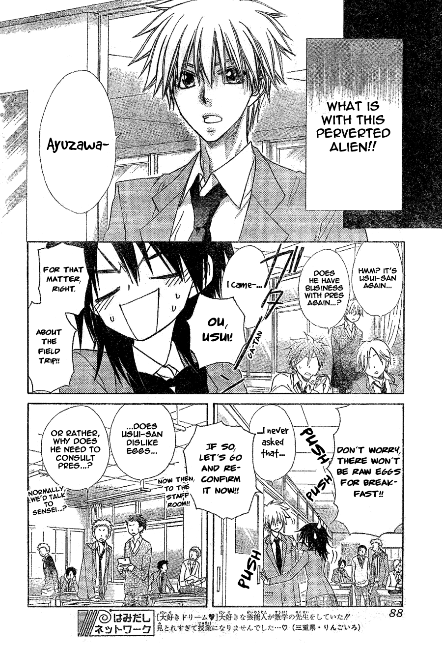 Kaichou wa Maid-sama! Chapter 59 page 20 - Chapter 59: Demon --> Lover!? (Tsundere)