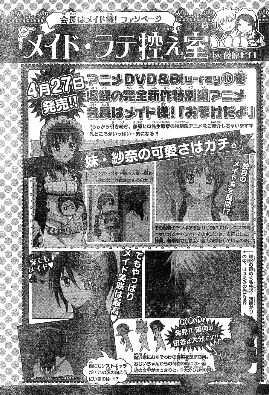 Kaichou wa Maid-sama! Chapter 59 page 34 - Chapter 59: Demon --> Lover!? (Tsundere)