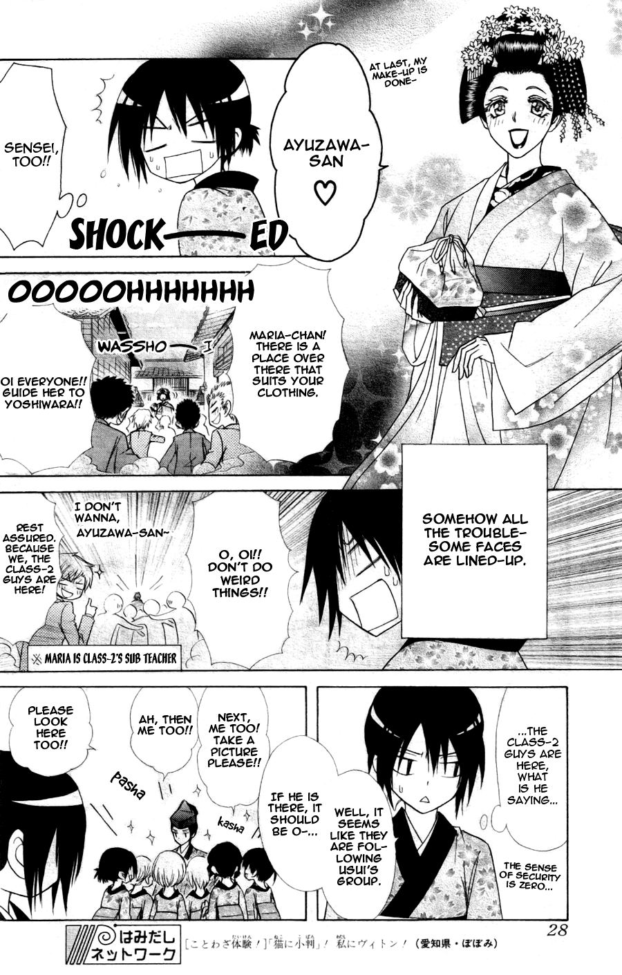 Kaichou wa Maid-sama! Chapter 60 page 10 - Chapter 60: Day One:School trip !!