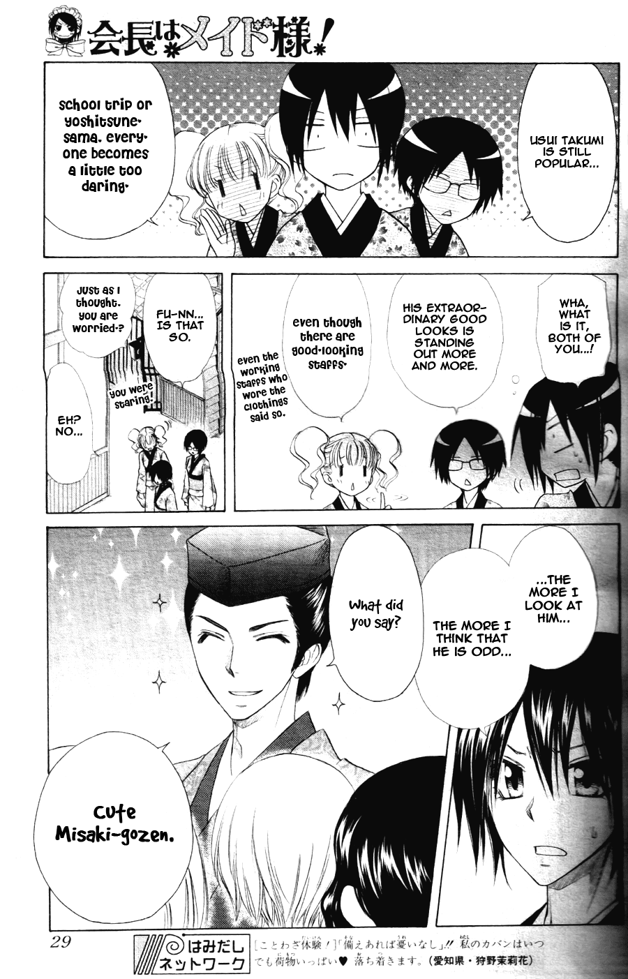 Kaichou wa Maid-sama! Chapter 60 page 11 - Chapter 60: Day One:School trip !!
