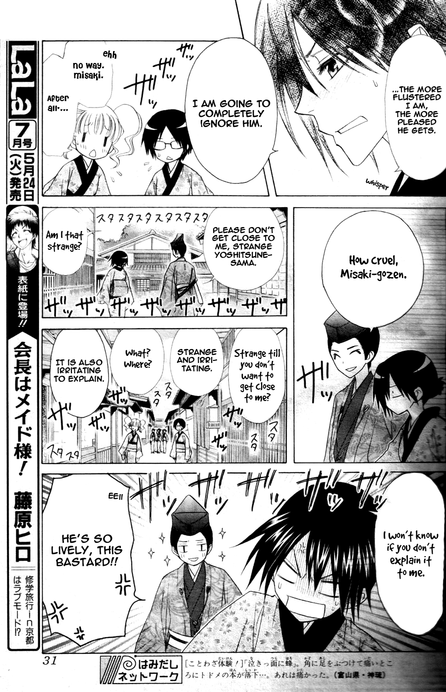 Kaichou wa Maid-sama! Chapter 60 page 13 - Chapter 60: Day One:School trip !!