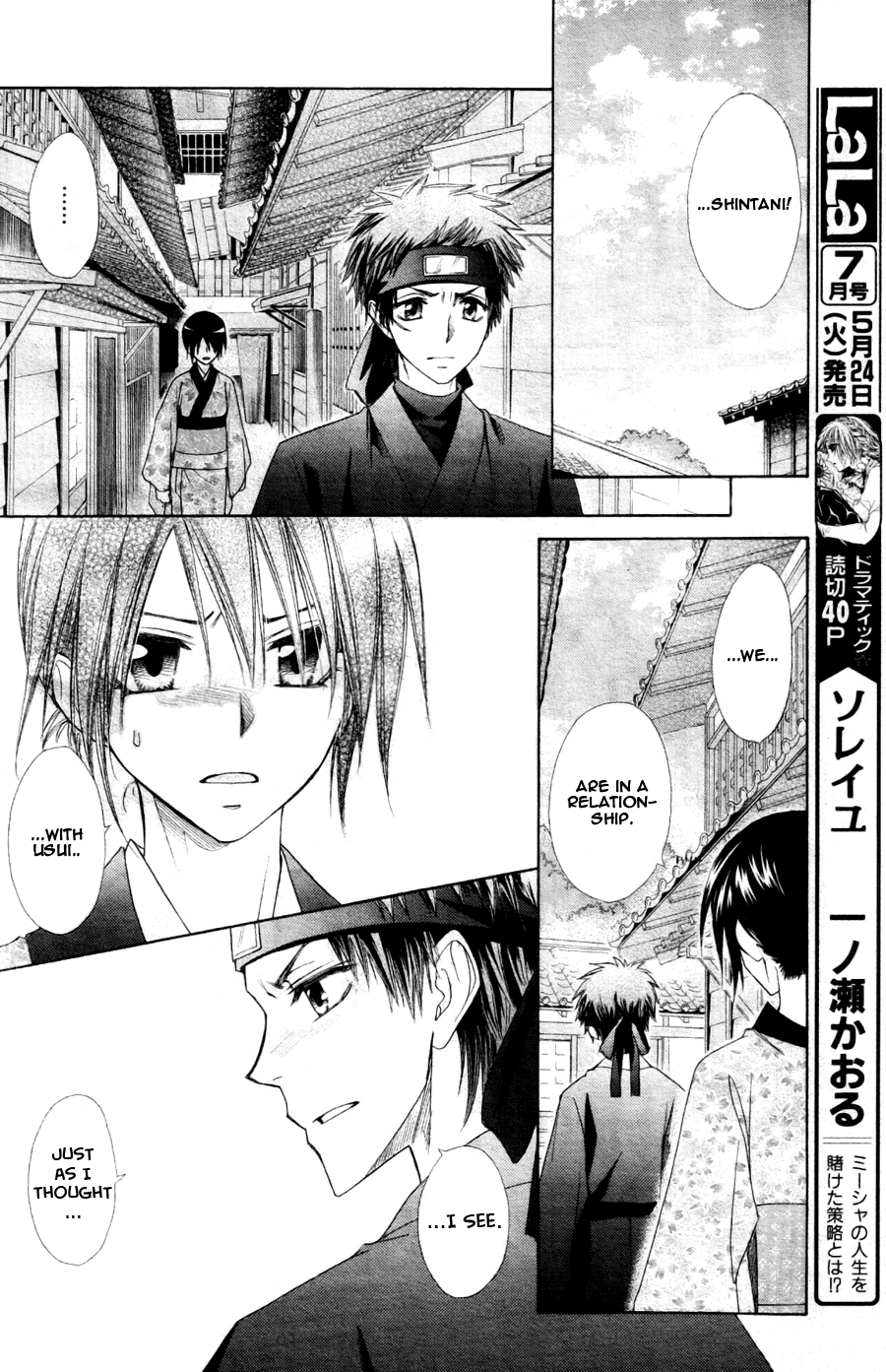 Kaichou wa Maid-sama! Chapter 60 page 18 - Chapter 60: Day One:School trip !!