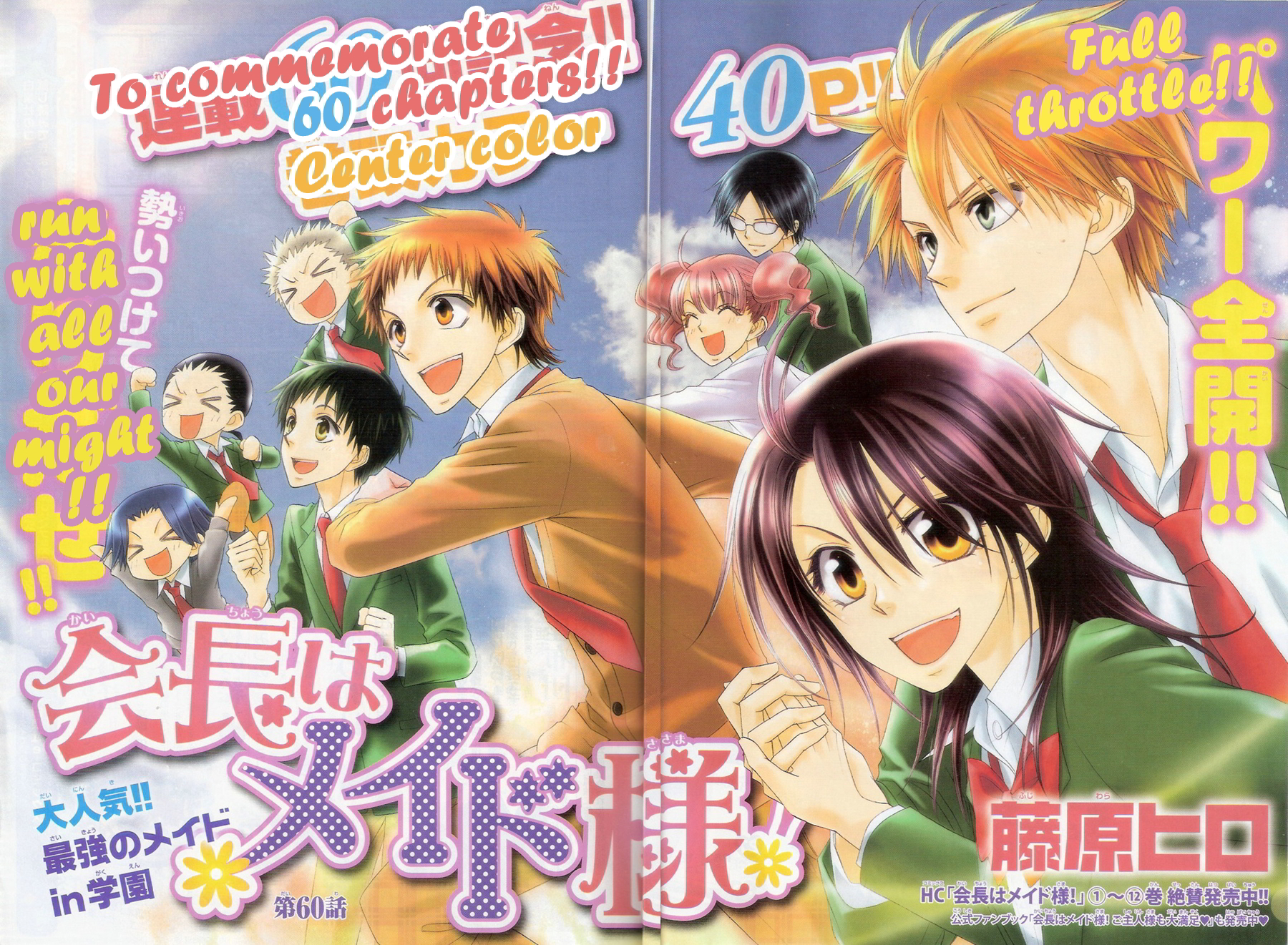 Kaichou wa Maid-sama! Chapter 60 page 2 - Chapter 60: Day One:School trip !!