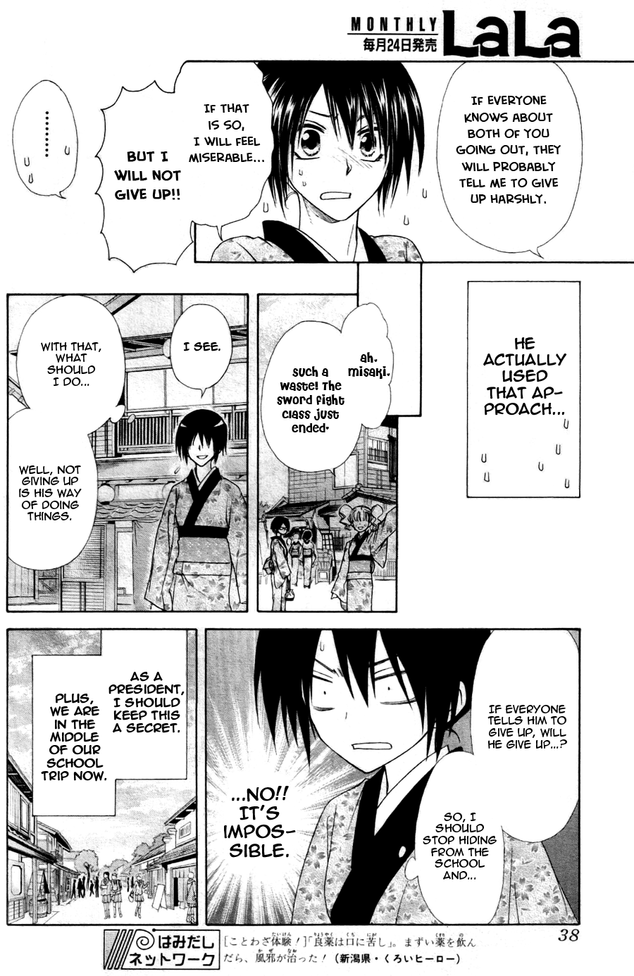 Kaichou wa Maid-sama! Chapter 60 page 20 - Chapter 60: Day One:School trip !!
