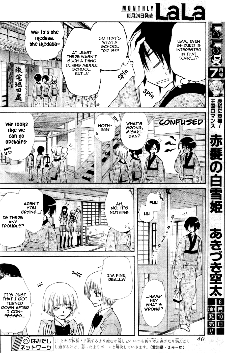 Kaichou wa Maid-sama! Chapter 60 page 22 - Chapter 60: Day One:School trip !!
