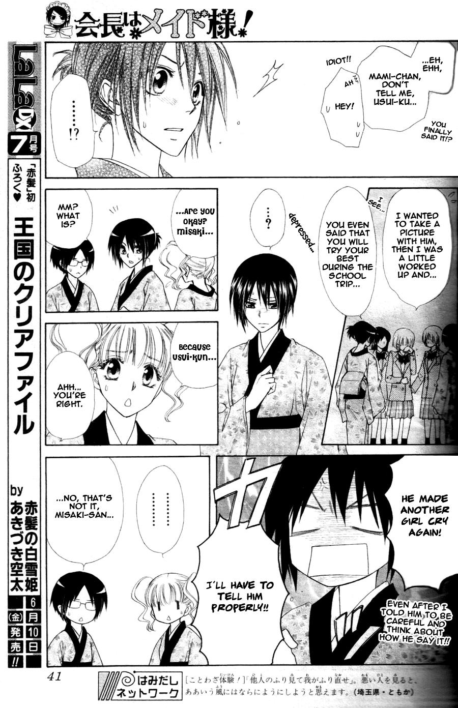 Kaichou wa Maid-sama! Chapter 60 page 23 - Chapter 60: Day One:School trip !!