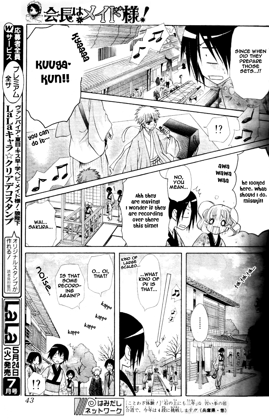 Kaichou wa Maid-sama! Chapter 60 page 25 - Chapter 60: Day One:School trip !!