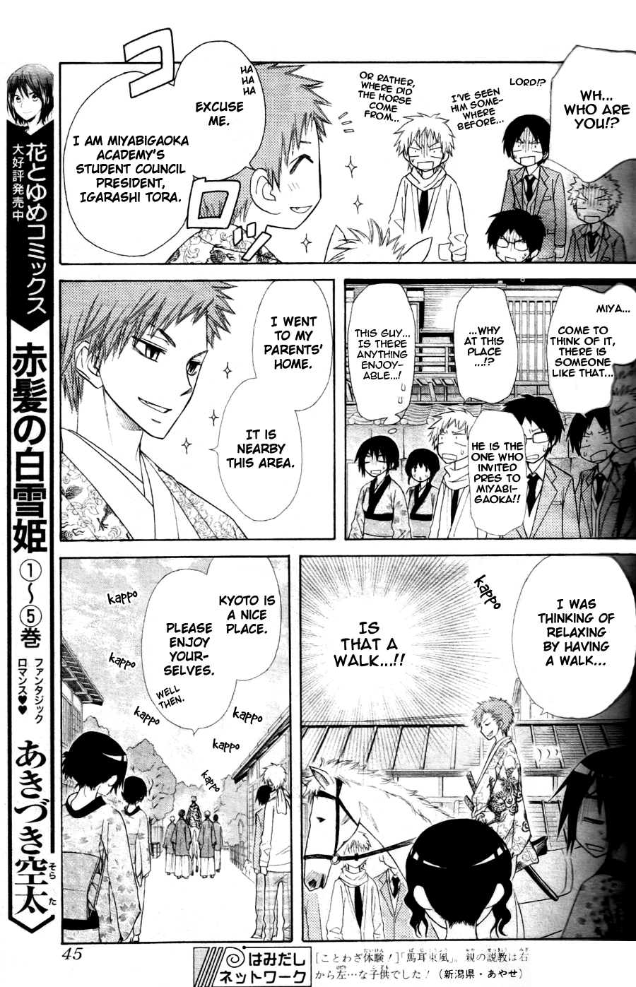 Kaichou wa Maid-sama! Chapter 60 page 27 - Chapter 60: Day One:School trip !!
