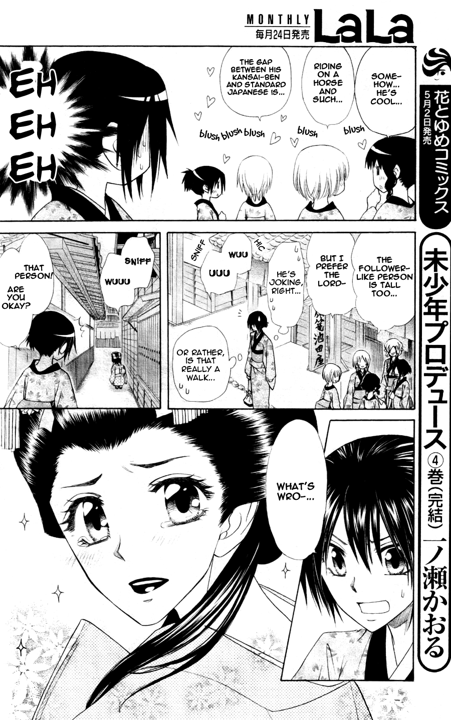 Kaichou wa Maid-sama! Chapter 60 page 28 - Chapter 60: Day One:School trip !!