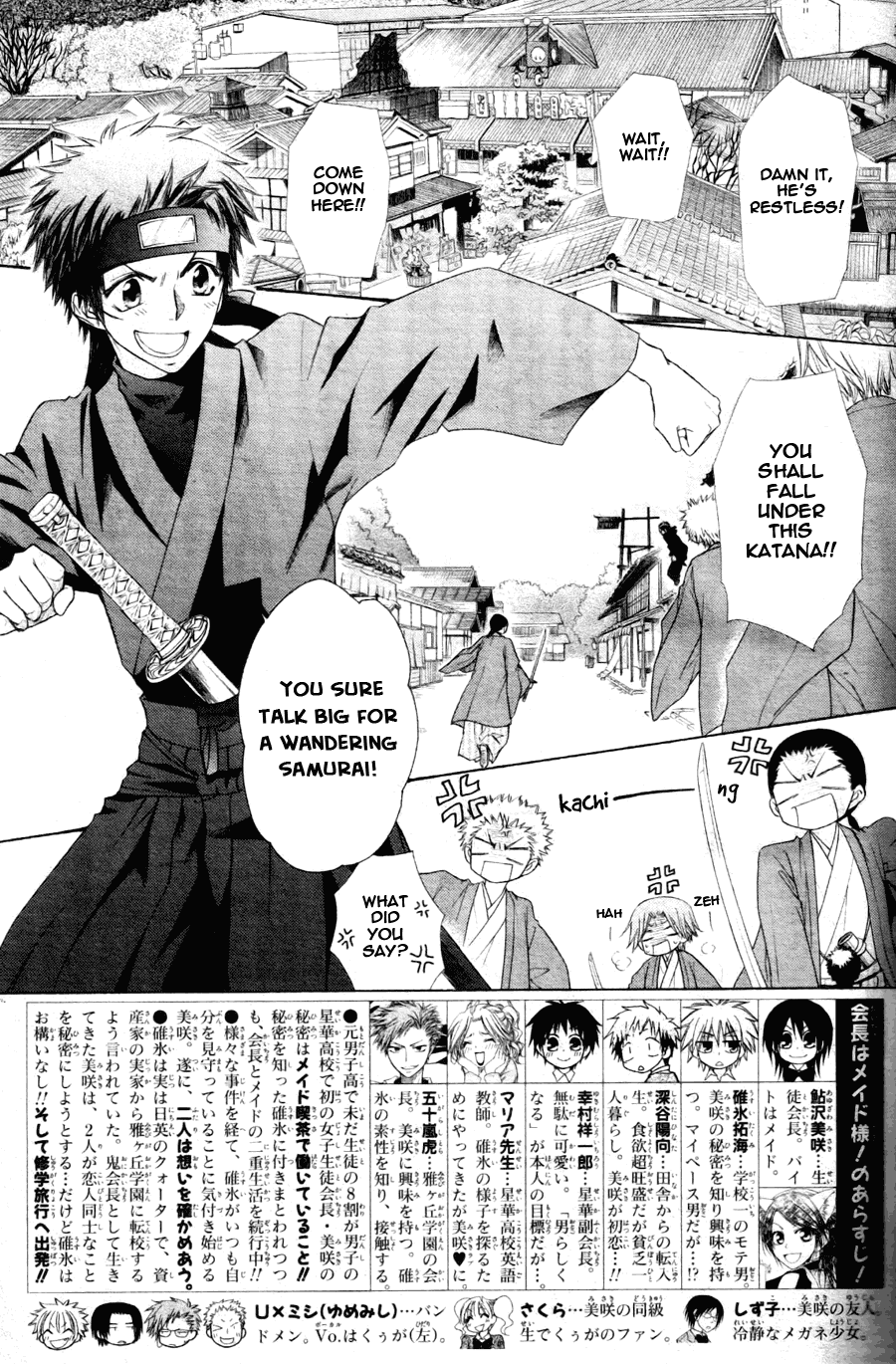 Kaichou wa Maid-sama! Chapter 60 page 3 - Chapter 60: Day One:School trip !!