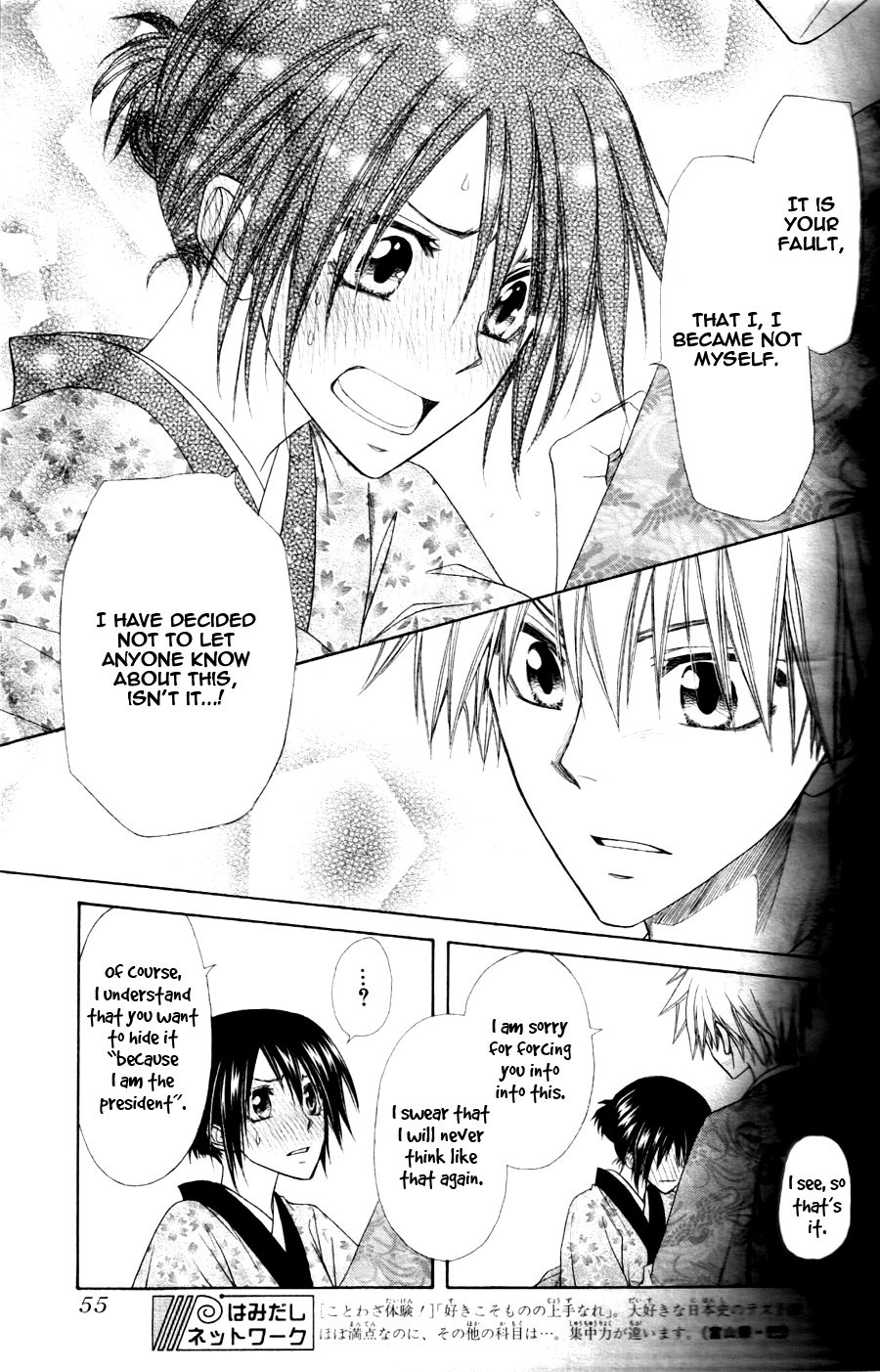 Kaichou wa Maid-sama! Chapter 60 page 37 - Chapter 60: Day One:School trip !!