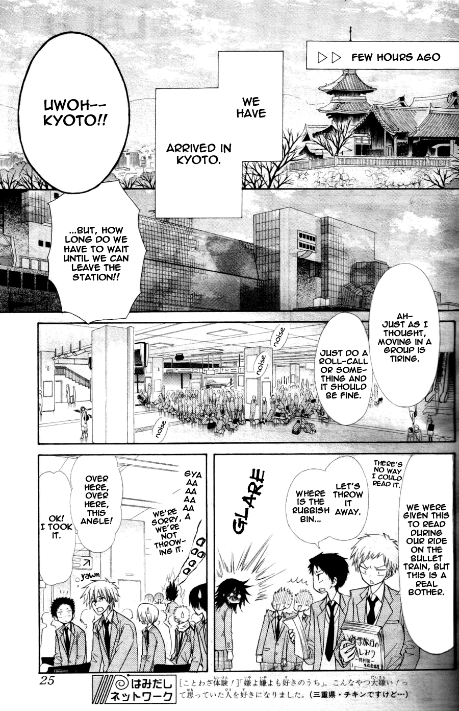 Kaichou wa Maid-sama! Chapter 60 page 7 - Chapter 60: Day One:School trip !!