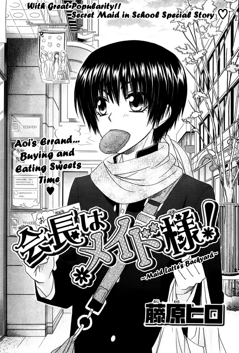 Kaichou wa Maid-sama! Chapter 61.5 page 1 - Chapter 61.5: Maid Latte's Backyard