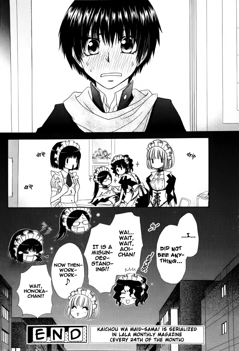 Kaichou wa Maid-sama! Chapter 61.5 page 10 - Chapter 61.5: Maid Latte's Backyard