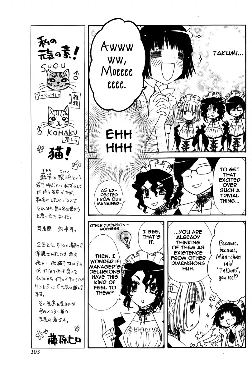 Kaichou wa Maid-sama! Chapter 61.5 page 7 - Chapter 61.5: Maid Latte's Backyard