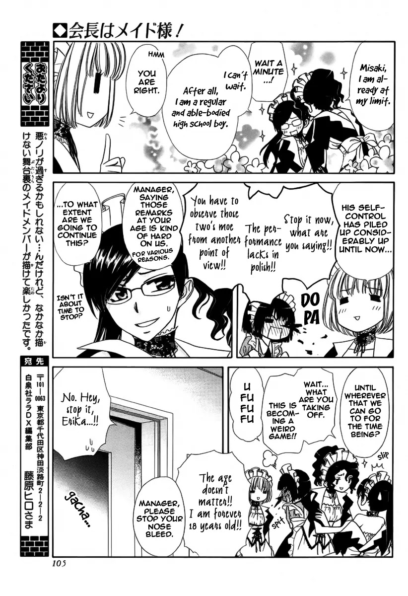 Kaichou wa Maid-sama! Chapter 61.5 page 9 - Chapter 61.5: Maid Latte's Backyard