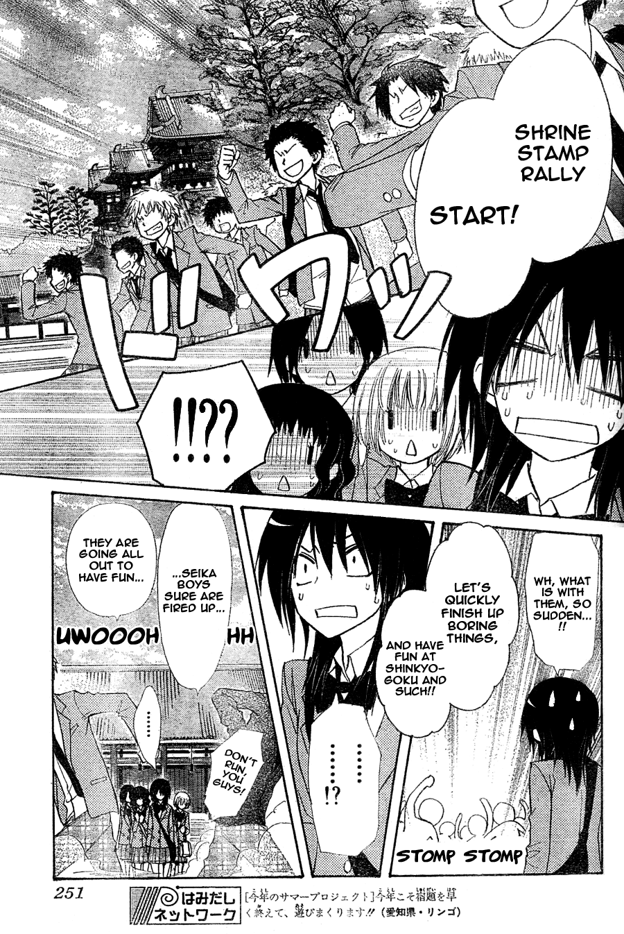 Kaichou wa Maid-sama! Chapter 61 page 14 - Chapter 61: Boys Forbidden, Girls Talk