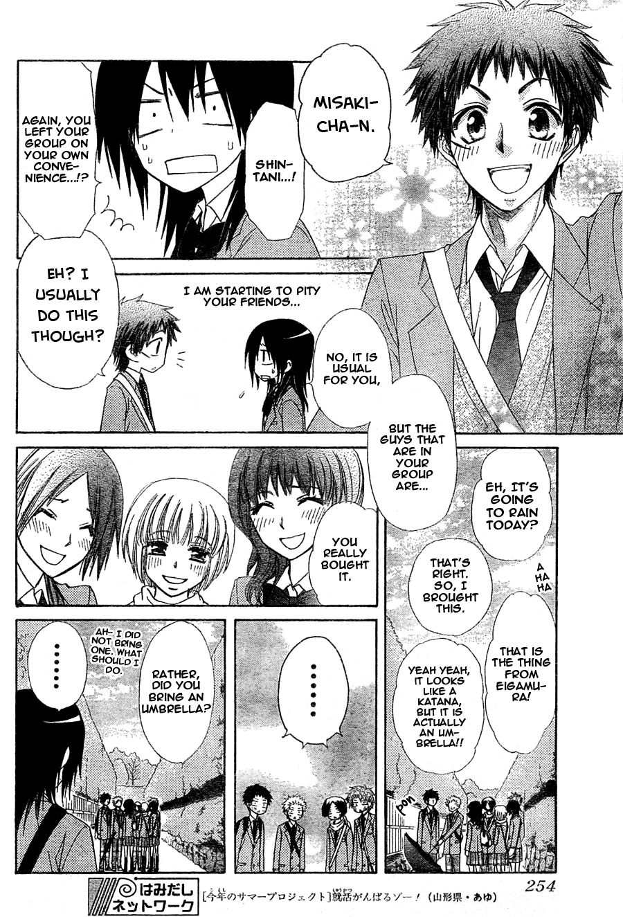 Kaichou wa Maid-sama! Chapter 61 page 17 - Chapter 61: Boys Forbidden, Girls Talk