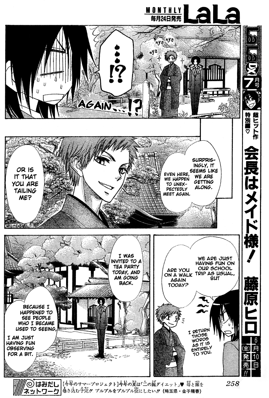 Kaichou wa Maid-sama! Chapter 61 page 21 - Chapter 61: Boys Forbidden, Girls Talk