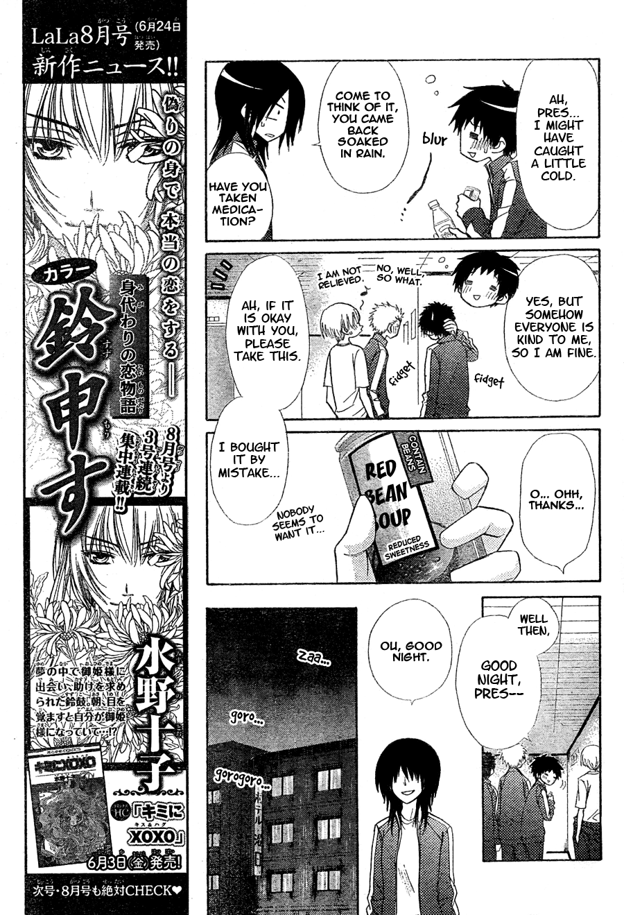Kaichou wa Maid-sama! Chapter 61 page 30 - Chapter 61: Boys Forbidden, Girls Talk